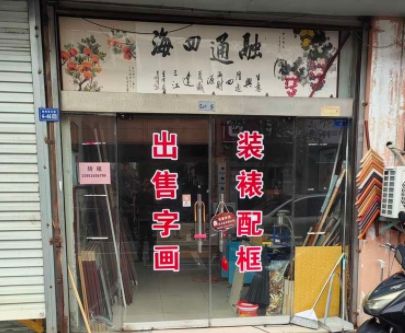 泗洪步行街富園廣場店鋪轉讓與票務代理服務分析