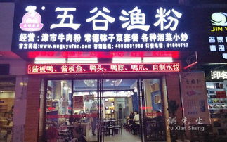 商機(jī)接盤 東莞茶山鎮(zhèn)綜合市場(chǎng)五谷魚(yú)粉店轉(zhuǎn)讓與票務(wù)代理服務(wù)雙軌運(yùn)營(yíng)