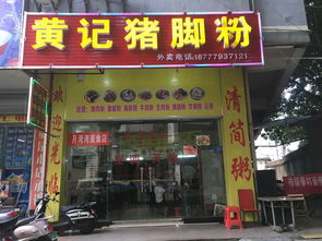 商機在手 旺鋪轉讓與票務代理服務的雙重機遇