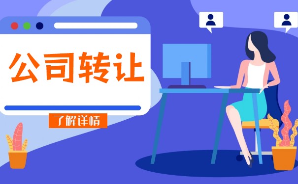 香港公司股份轉讓全流程與法律指引