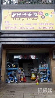 商業地產生意轉讓列表 票務代理服務項目對接指南