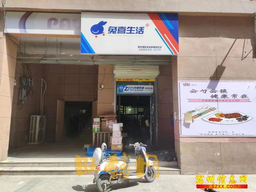 千畝園西區中通快遞片區轉讓公告 商機無限，速來把握！
