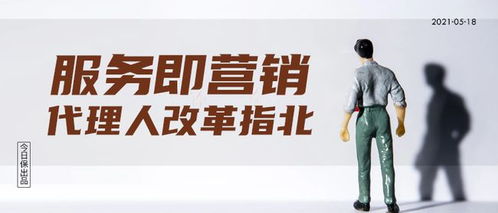 代理人改革指北（一） 左手閉環、右手IP，中介行業的生存與躍遷