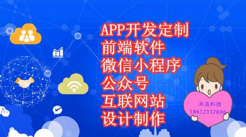 禾迅科技 以定制軟件開(kāi)發(fā)賦能企業(yè)，打造多功能互聯(lián)網(wǎng)系統(tǒng)新生態(tài)