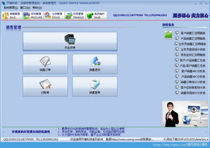 開博科技進(jìn)銷存管理系統(tǒng)KIS官方版 v2.1綠色版解析 高效管理，助力企業(yè)數(shù)字化轉(zhuǎn)型